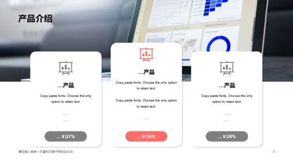 多色商务科技公司产品发布会PPT案例