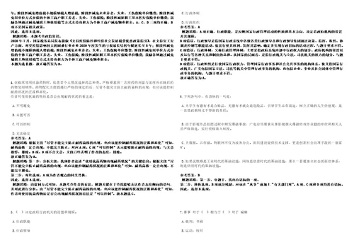 2023年福建厦门市海沧区招考聘用非在编雇用人员历年高频考点试题库集锦答案解析