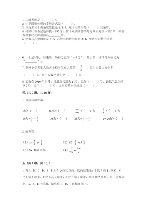 青岛版六年级数学下册期末测试题（必刷）.docx