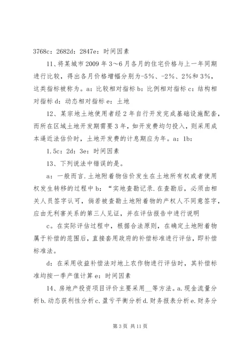 土地估价报告备案办法(试行) (2).docx