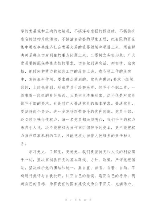 开展学党史活动动员发言稿.docx