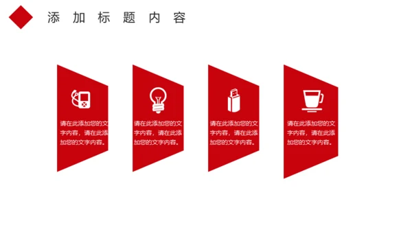 红色大气春运通用PPT模板