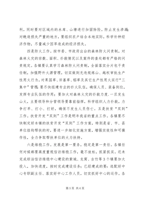 县政府经济建设情况汇报 (3).docx