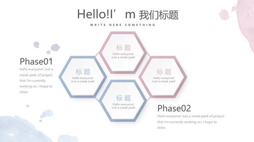 创意手绘简约彩妆培训动态PPT