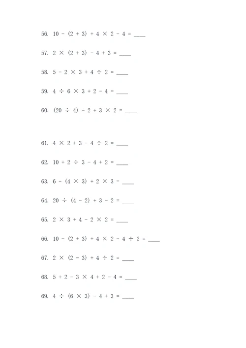 数学数式和混合计算题