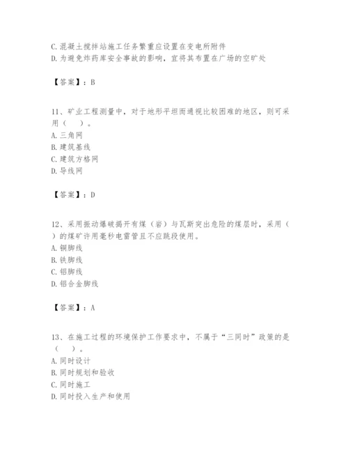 2024年一级建造师之一建矿业工程实务题库及答案（全优）.docx