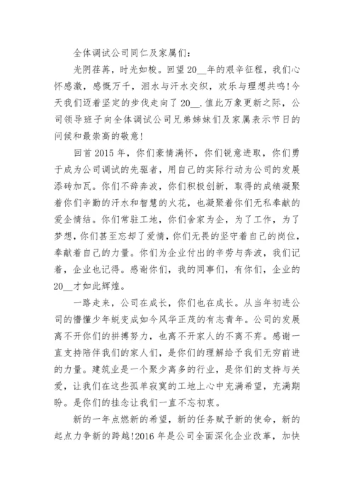 职工家属慰问信_职工家属慰问信范文大全.docx