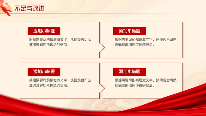 入党积极分子预备党员申请答辩汇报PPT模板