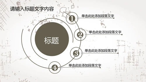 创意手绘亲密猫咪ppt动态模板