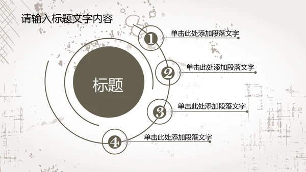 创意手绘亲密猫咪ppt动态模板
