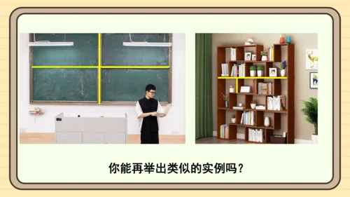 7.1.2 两直线垂直