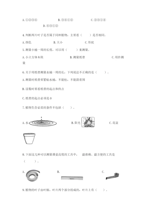 教科版一年级上册科学期末测试卷及参考答案（培优b卷）.docx