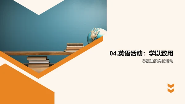 英语乐学之旅