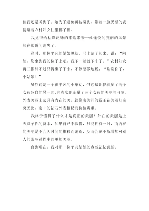 平凡也美丽作文800字.docx