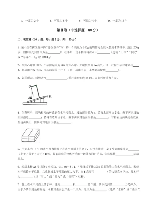 强化训练江西九江市同文中学物理八年级下册期末考试专题攻克试题（含详细解析）.docx