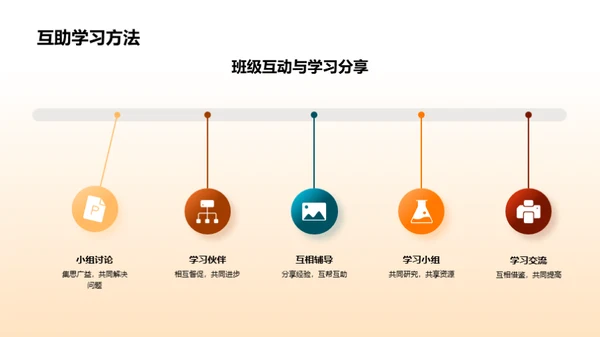 迎接新学期
