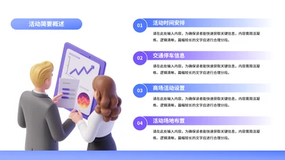 蓝紫色简约风4项列表PPT单页