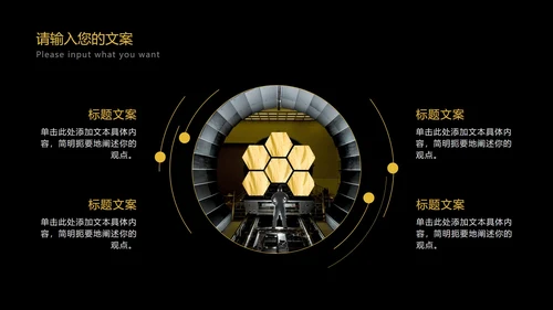 科技黑金工作总结汇报PPT模板