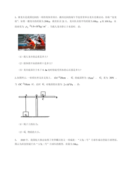 滚动提升练习四川成都市华西中学物理八年级下册期末考试定向训练试题（含答案及解析）.docx