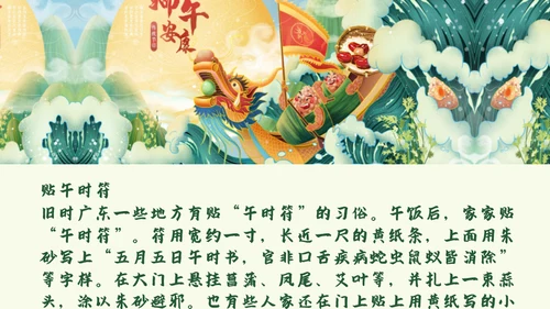端午节习俗节日介绍大酒坛吃粽子通用PPT模板