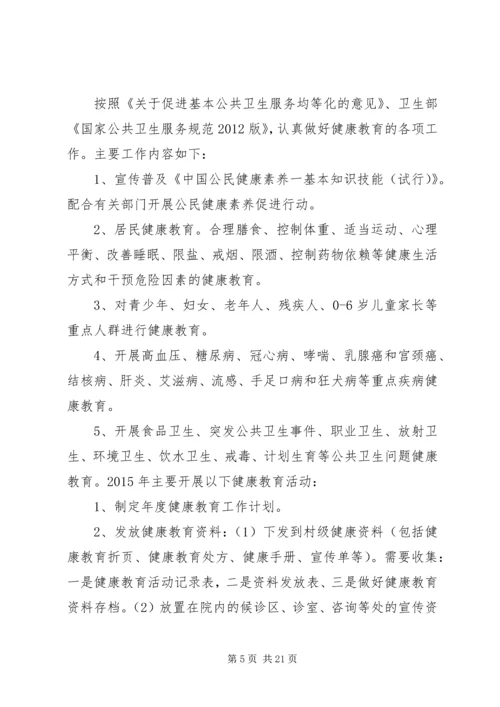 篇一：20XX年工作计划书两篇.docx