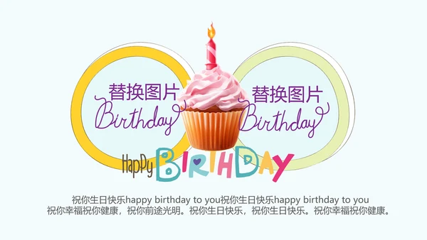 蓝色生日快乐电子相册动态PPT模板