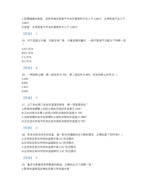 2022年山西省公用设备工程师之专业知识（暖通空调专业）通关提分题库及精品答案.docx