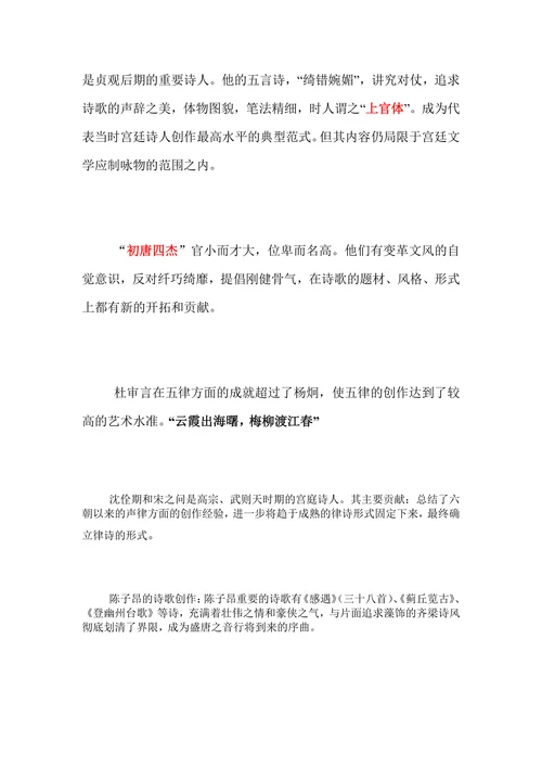 诗词的艺术成就
