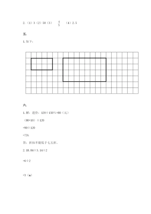 冀教版小升初数学模拟试题附答案（典型题）.docx