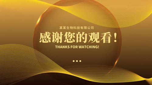黄色商务风美容公司宣传介绍PPT模板