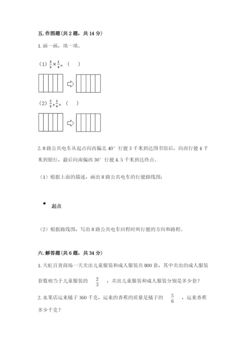 人教版六年级上册数学期中测试卷带答案（新）.docx