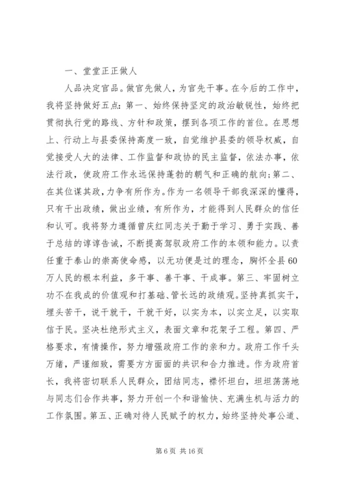 副局长任职表态发言稿_1.docx