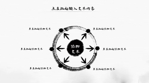 中国风水墨江南古风古韵传统文化PPT模板