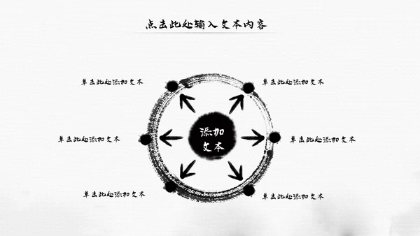 中国风水墨江南古风古韵传统文化PPT模板