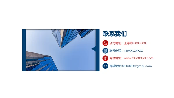 欧美风格企业宣传产品介绍PPT模板