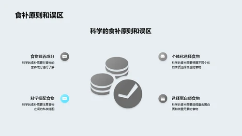 大寒节气科学食补