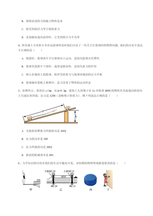 滚动提升练习乌鲁木齐第四中学物理八年级下册期末考试同步测试试卷（含答案详解版）.docx