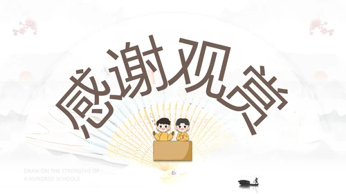 评书非遗文化PPT模板