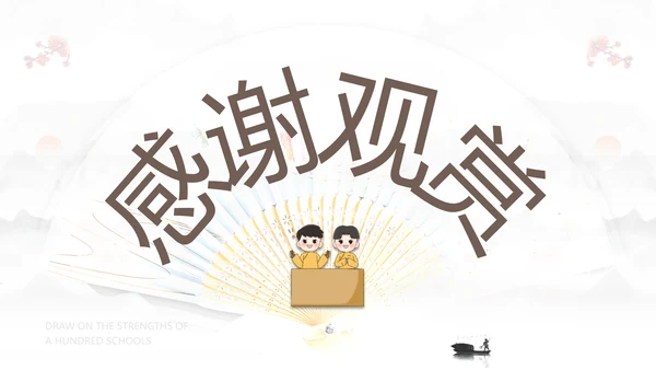 评书非遗文化PPT模板