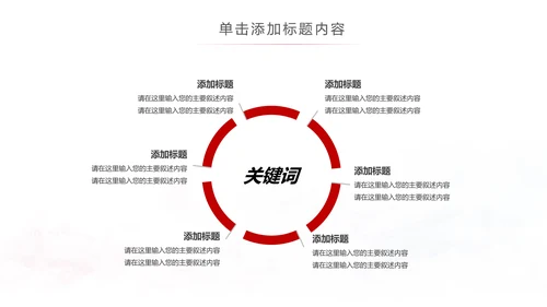 红色庄严大气公安警察武警特警PPT模板