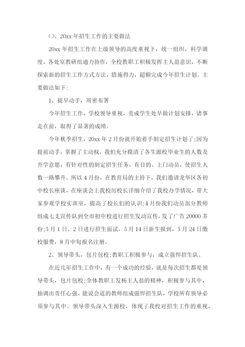 部门年终总结.docx