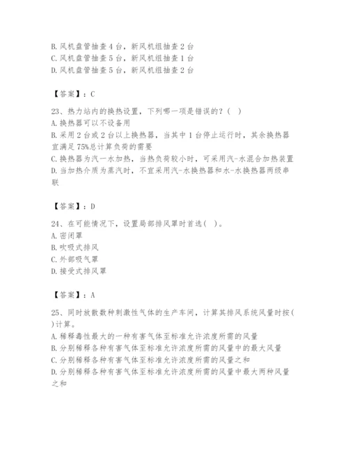 公用设备工程师之专业知识（暖通空调专业）题库附完整答案（精品）.docx