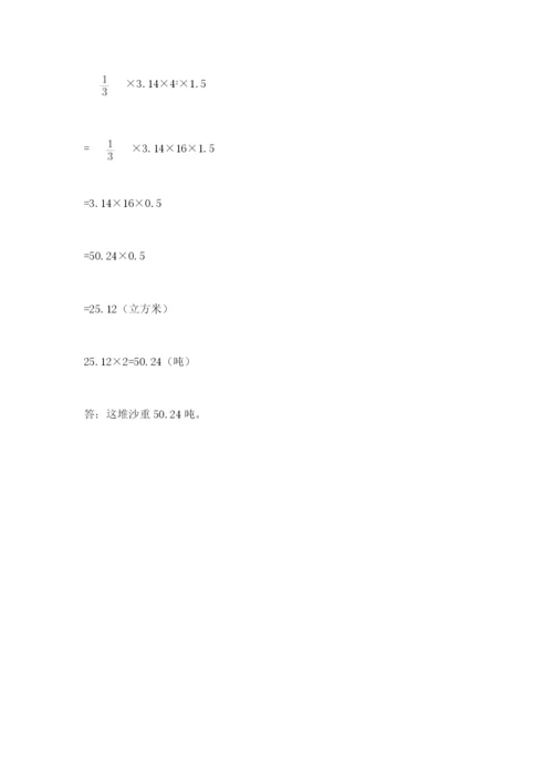 长沙市望城县六年级下册数学期末测试卷审定版.docx