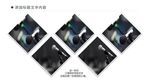 时尚演讲比赛辩论赛演讲台工作PPT模板