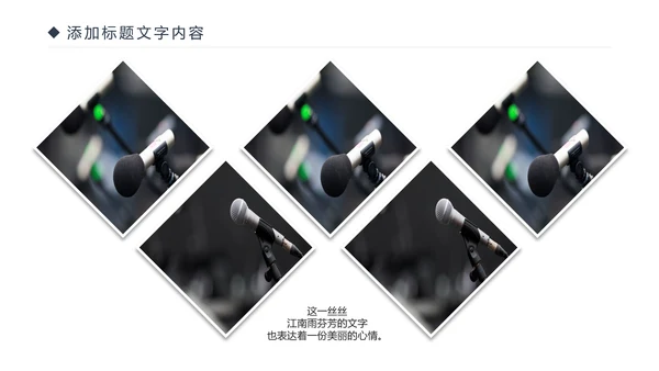 时尚演讲比赛辩论赛演讲台工作PPT模板