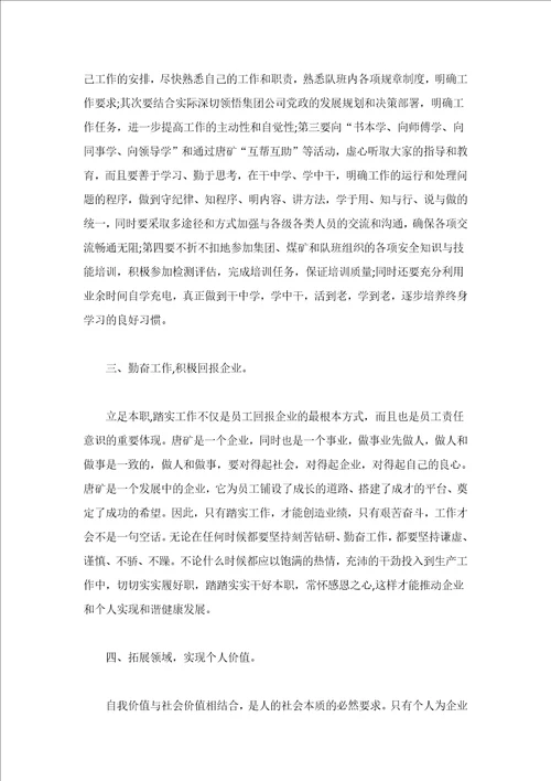 2022个人工作计划和目标部门主管个人工作计划精选17篇