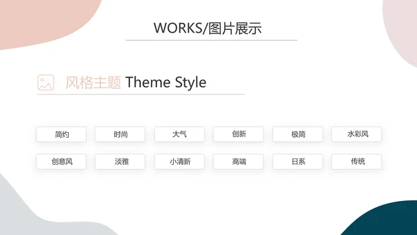 莫兰迪风格公司产品介绍图片展示PPT动态模板