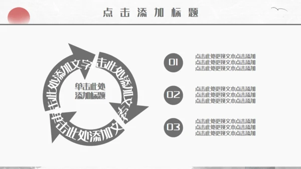 中国风水墨山水画国学文化宣传通用PPT模板