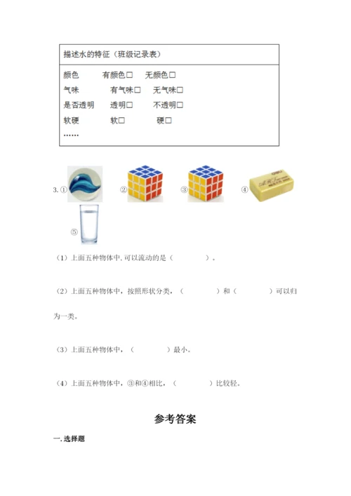 教科版一年级下册科学期末测试卷及参考答案【轻巧夺冠】.docx