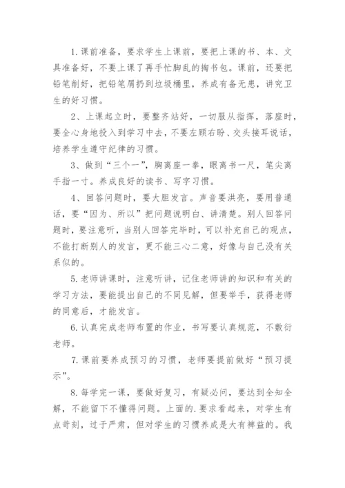 小学一年级语文教师述职报告.docx